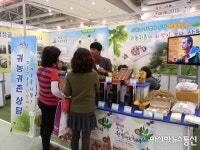 산청군, 귀농귀촌 도시농업 박람회 참가