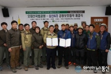 개구리를 구해라! 국립공원과 주민 힘 모으기로