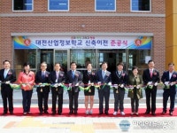 대전산업정보학교, 직업교육기관의 메카로 떠오르다