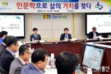 수원시, 인문학 중심도시 추진 성과 보고