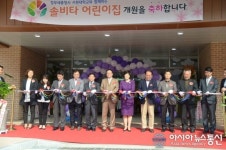 서원대, 정부세종청사에 ‘솔비타어린이집’ 개원