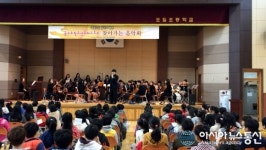 의왕시청소년수련관 꿈꾸는 오케스트라