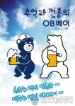 OB생맥주체인점 오비베어, 가맹점 영업권 보장