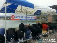 농어촌公 청송.영양지사, 풍년기원 통수식 개최