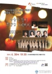 안산시립합창단, 세월호 1주기 추모 특별기획공연 개최