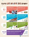 내일투어, 창립 20주년 기념 특급 이벤트 오픈