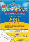 중구, 목동·중촌동 맞춤패션거리 벼룩시장 개장