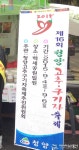 청양군, 제16회 청양고추·구기자축제 집중 홍보