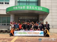 천안시 성환읍, 우수사례 벤치마킹 위해 김포시 양촌읍 방문