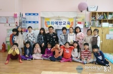 인천남동서, 어린이집 원생 대상 아동범죄 예방교육