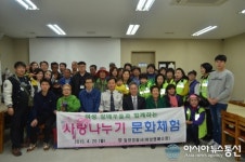 밀양경찰서 여성명예소장, 사랑나누기 문화체험