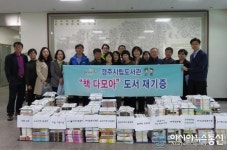 경주시립도서관, 도서주관 맞아 이벤트 풍성