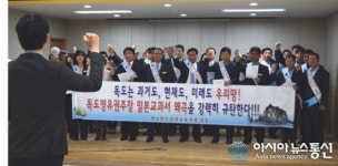 김천교육지원청, 독도수호 결의대회 가져