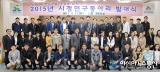 충남서산시 ‘시정연구 동아리’ 발대식