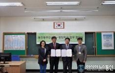 경주 경희학교, 동천파출소·주민센터와 업무협약 체결