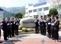울진 매화면 공식 출범