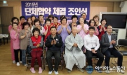 동해시노인요양원, 임금 및 단체협약 체결