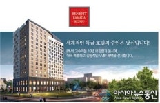 기다리던 전주라마다호텔 모델하우스 오픈