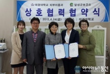 달성군보건소-대경대, 업무 협약 체결