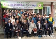 보은 산대1리-농촌진흥청 연구정책과 1과1촌 자매 결연