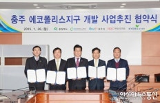 ‘초기 잡음’ 충북경제자유구역청 순항