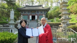 중매사찰 옥천 대성사-대전 가약결혼정보 업무협약