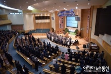 기독교대한감리회 제74회 동부연회 개최