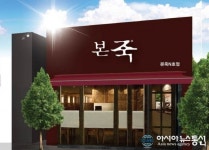 본죽, 가맹점 인테리어 공사 갑질 논란