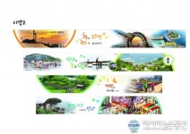 안산시 호수동, 청사 창호 활용 안산9경 홍보 나서