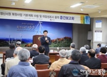 영양군, 영산서원 복원사업 보고회 개최