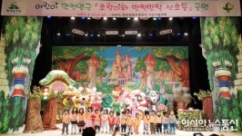 “생활속 안전습관 연극으로 배워요”