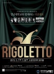 영남대 드림팀, 콘서트오페라 ‘리골레토’ 공연