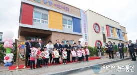 천안시립 ”성정어린이집 개원식”