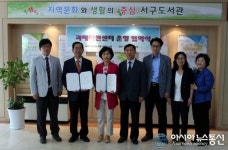 인천서구도서관, 봉수초등학교와 MOU 체결