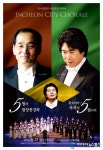 인천시립합창단이 전하는 봄의 풍경, 제145회 정기연주회