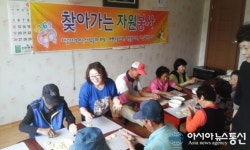 증평군자원봉사센터, 찾아가는 나눔 봉사