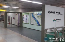 대구도시철도, 1호선 아양교역 아양명소 홍보관 조성