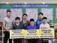 대전법동초, 인재양성 장학금 선정