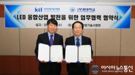 한국산업기술시험원-부경대학교, 업무협약 체결