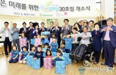 제천 신백아동복지관 ‘건강보험 작은 공부방’ 개소