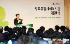 광교종합사회복지관 개관식서 축사하는 남경필 경기도지사