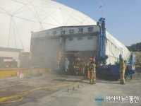 경주 건천산업단지 폐기물 매립장 화재사고 진화 중