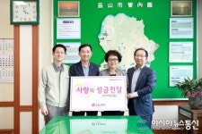 LG화학 익산공장, 익산시청에 후원금 기탁