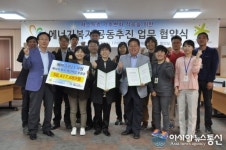 안산시 환경재단 에버그린21-안산지역자활센터 업무협약 체결