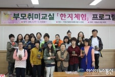 거창군 드림스타트, 부모취미교실 한지체험 ‘호응’