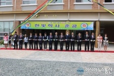충주 국원고, 기숙사 한빛학사 준공식 가져