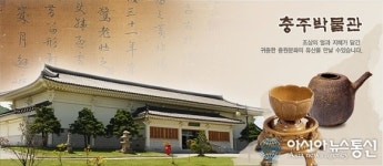 충주박물관, 지역 근·현대자료 수집