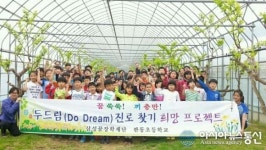 보은 판동초, 보은군농기센터 견학 ‘농장 운영 첫걸음’