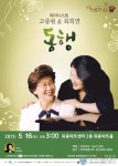 현대약품, 제 72회 아트엠콘서트 동행 개최