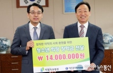이엘치과병원 장학금 기탁